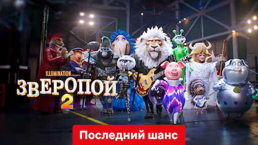 Sing watch online dailymotion shop