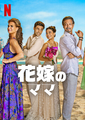 近距離恋愛﻿を観﻿る | Netflix