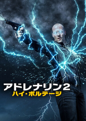 ランボー ラスト・ブラッド﻿を観﻿る | Netflix