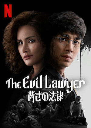 フルーツ宅配便﻿を観﻿る | Netflix