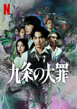 手紙は憶えている﻿を観﻿る | Netflix