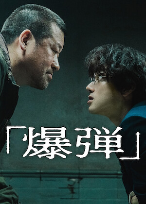 さよならのつづき﻿を観﻿る | Netflix (﻿ネ﻿ッ﻿ト﻿フ﻿リ﻿ッ﻿ク﻿ス﻿) 公