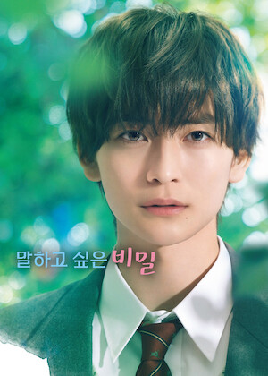 Watch After the Rain | Netflix